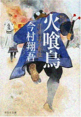 樱花物语 动漫海报