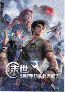 梦幻东方 动漫海报